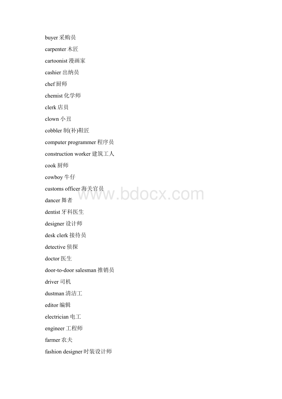 职业称谓in English.docx_第2页