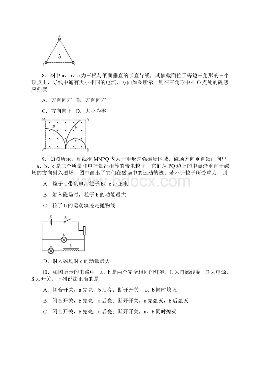 届高三物理上学期期末考试试题新人教版.docx_第3页