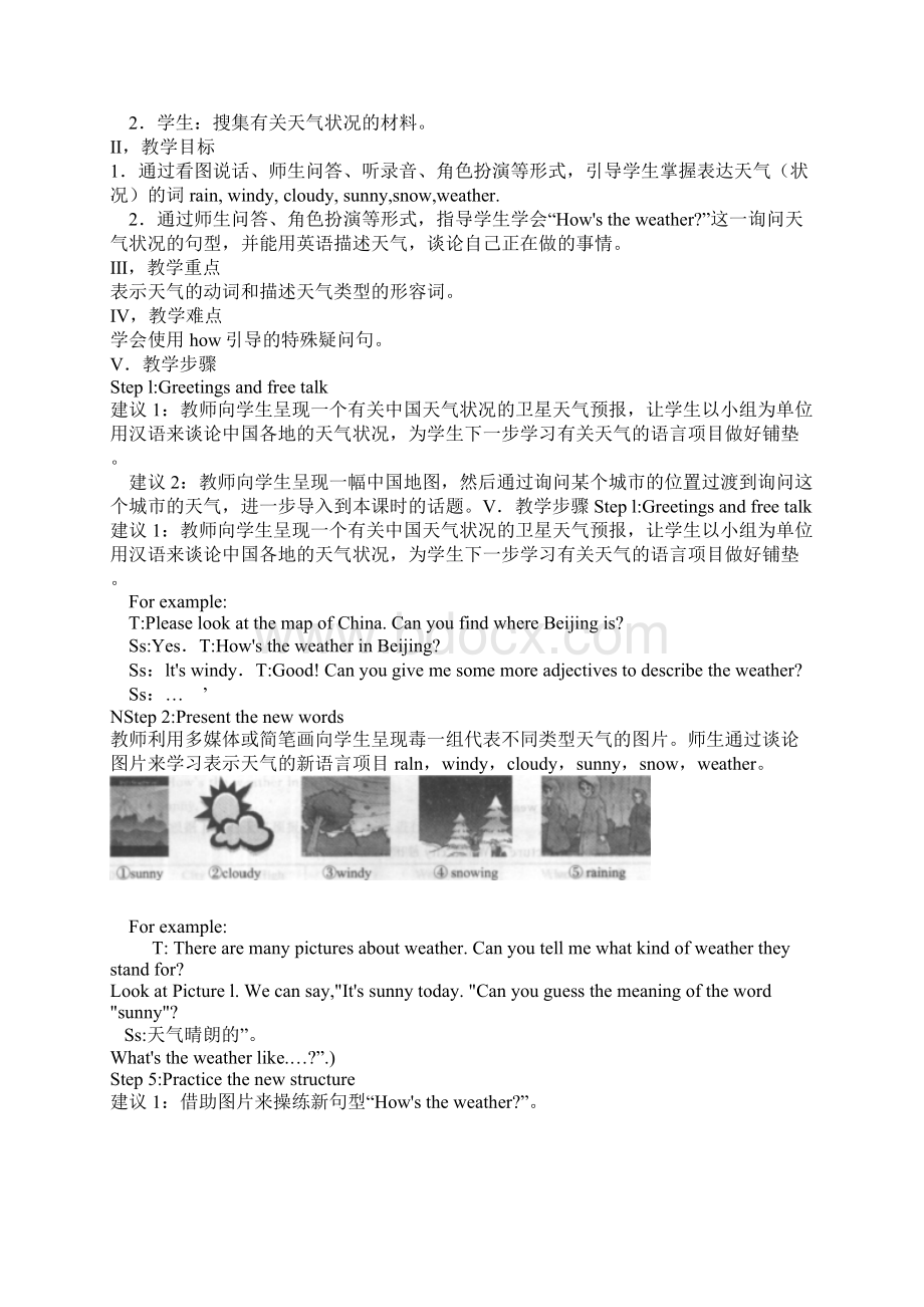 人教版七年级英语下册Unit 7 Period 1 Section A.docx_第3页