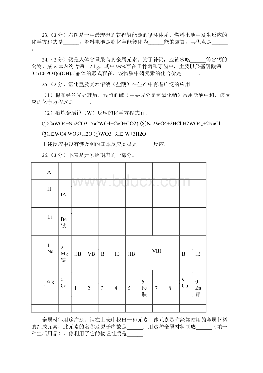 各城区二模生活现象解释汇编文档格式.docx_第3页