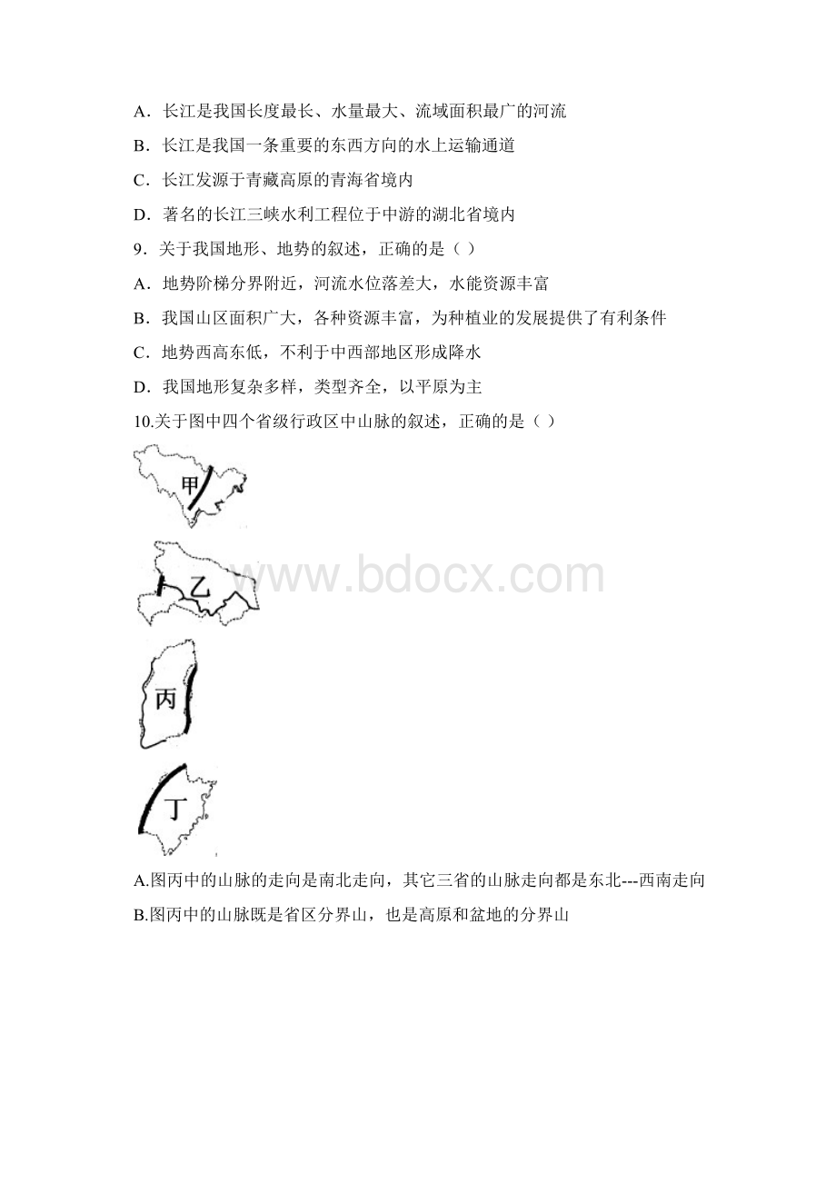 初三地理模拟试题AWord文档下载推荐.docx_第3页