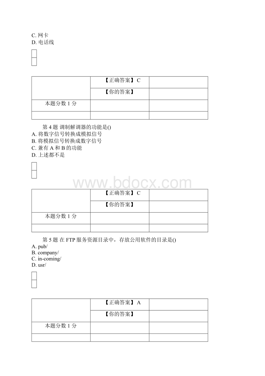 全国自考互联网及其应用考前密卷03142含答案.docx_第2页