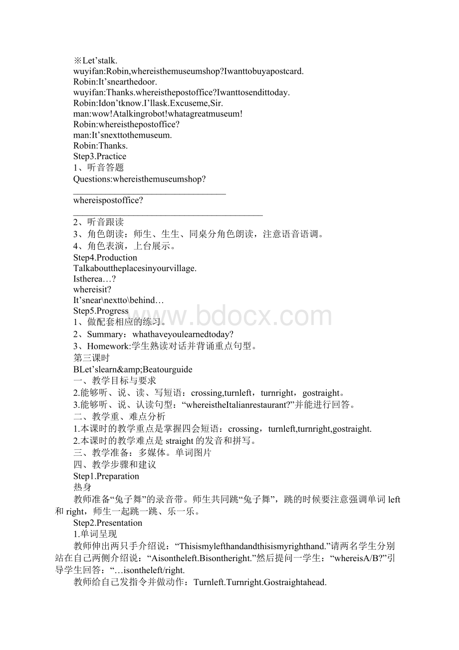 新版pep六年级英语上册第一单元上课学习教案.docx_第3页