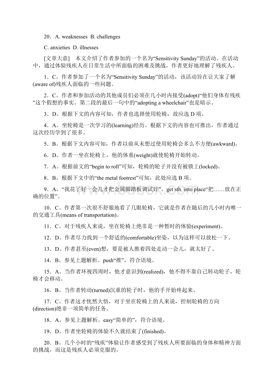 届高考高三英语二轮专题复习精练完型填空2.docx_第3页