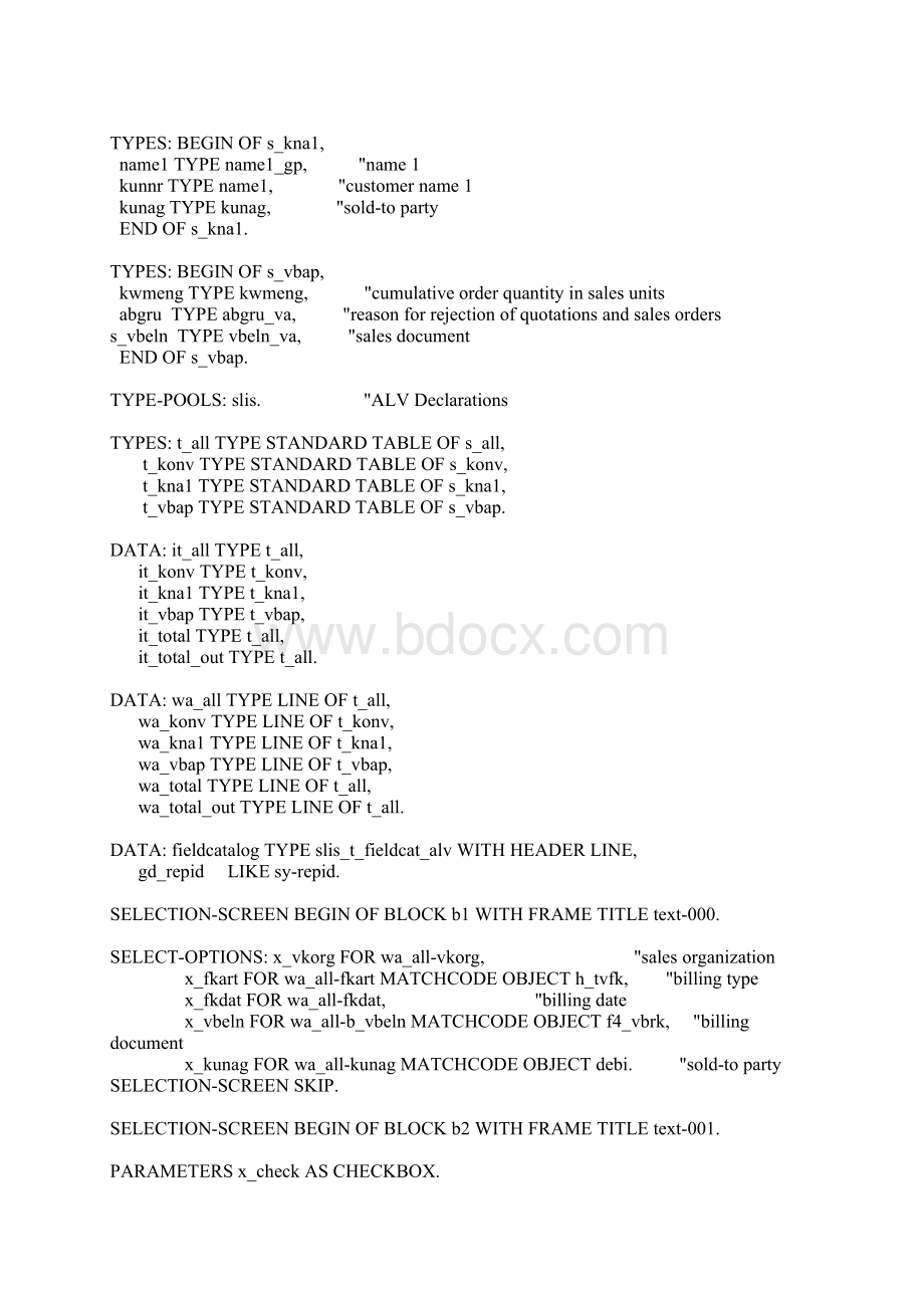 SD提取订单的定价过程的各类折扣的报表样例Word格式.docx_第2页