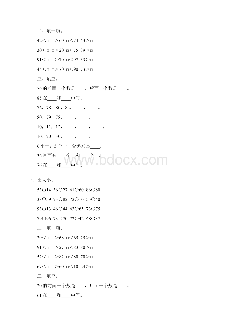 北师大版一年级数学下册生活中的数练习题精选114Word格式文档下载.docx_第2页