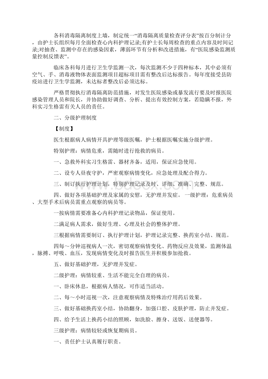 换药室年终总结范文Word格式文档下载.docx_第3页