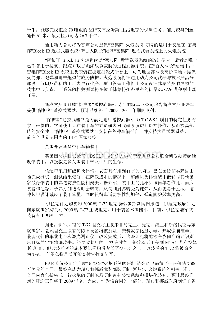 中航技累计出口各类国产飞机1300余架等.docx_第3页