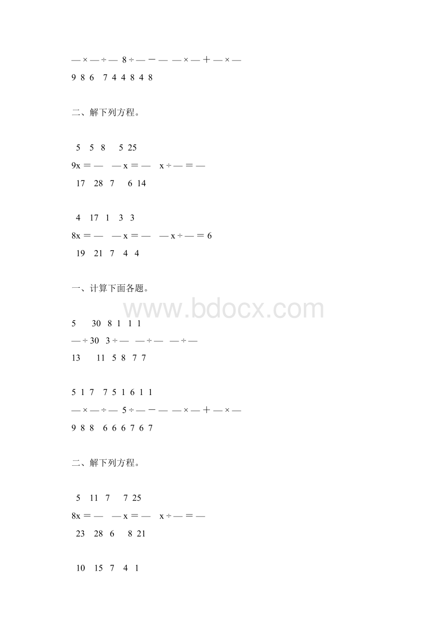 六年级数学上册分数除法练习题大全91Word文件下载.docx_第2页