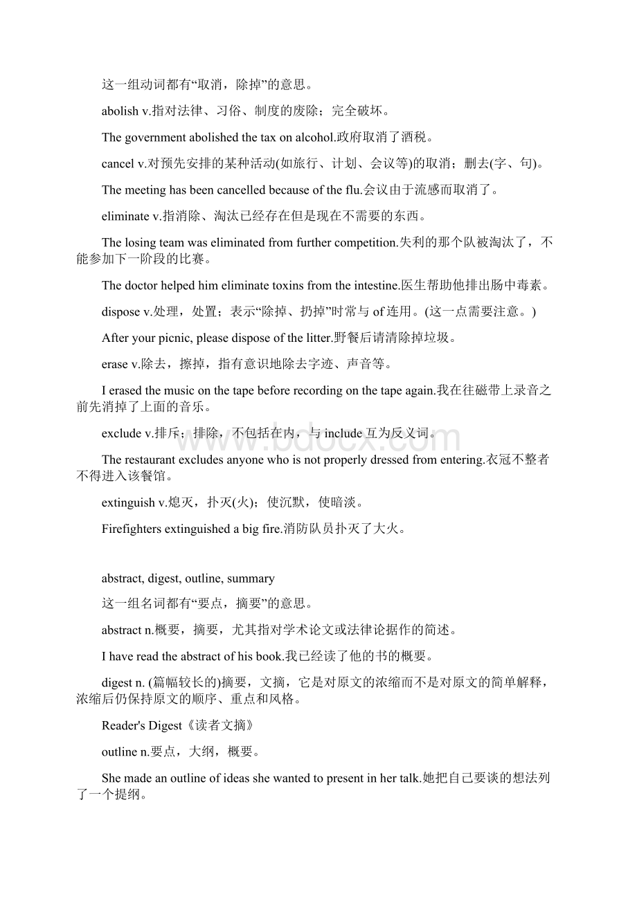 考研英语近义词辨析700组精品.docx_第2页