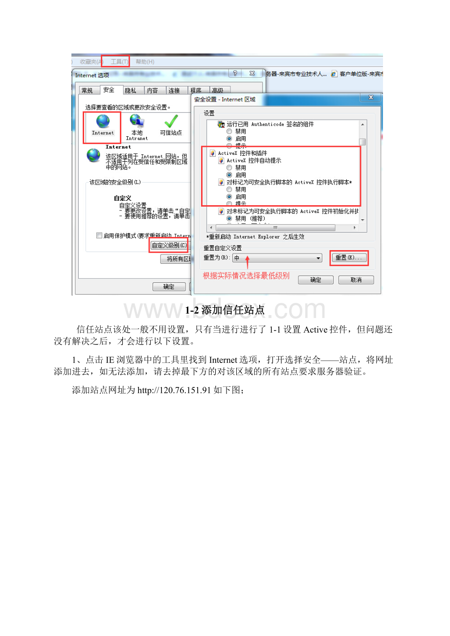 职称电子档案常见问题的处理方法.docx_第2页