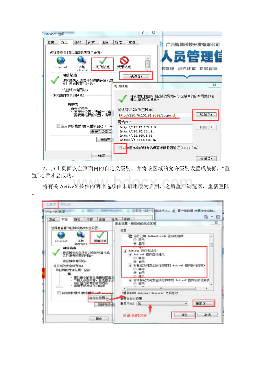 职称电子档案常见问题的处理方法.docx_第3页