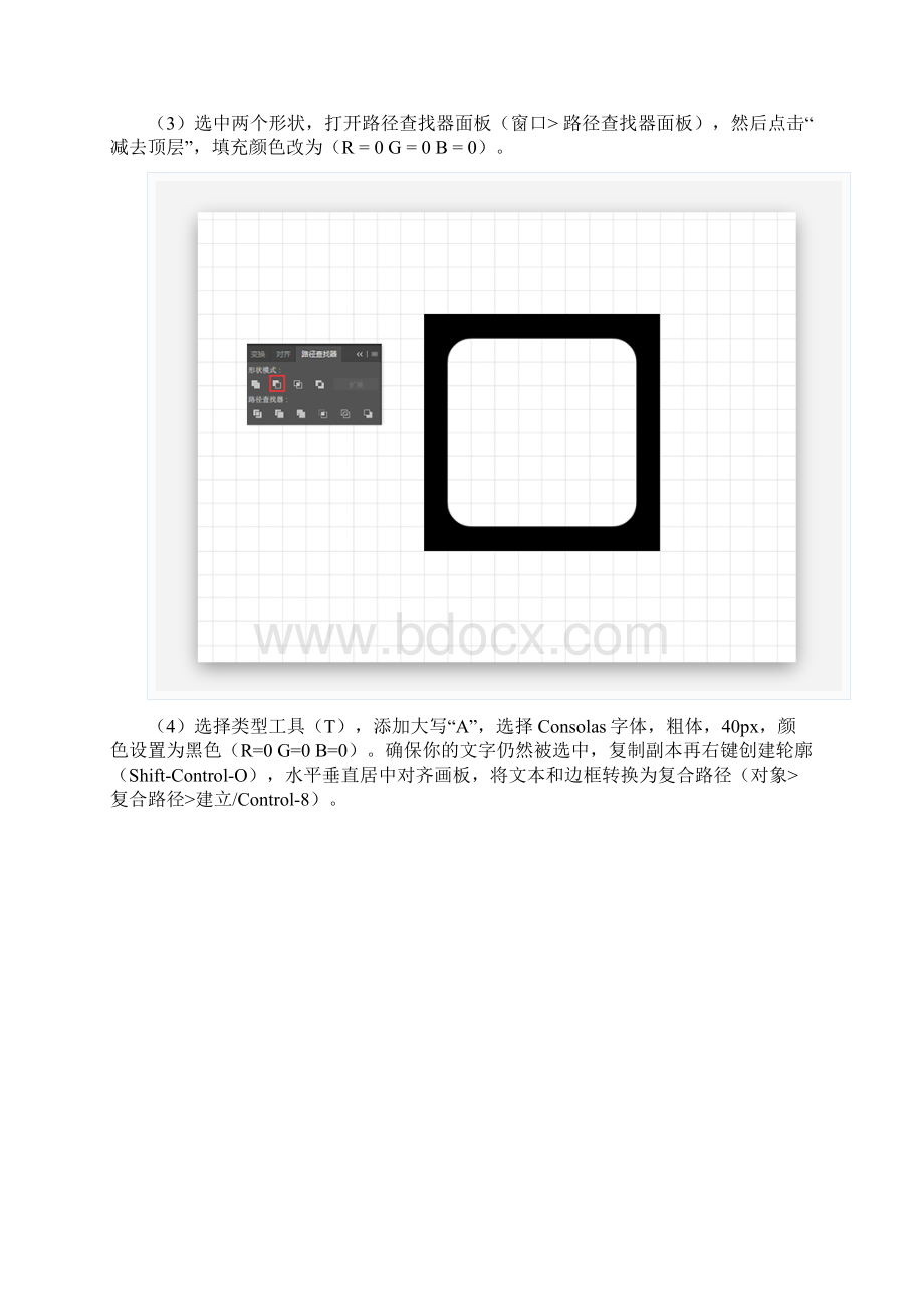 11如何在AI中创建积木文字效果Word格式.docx_第3页