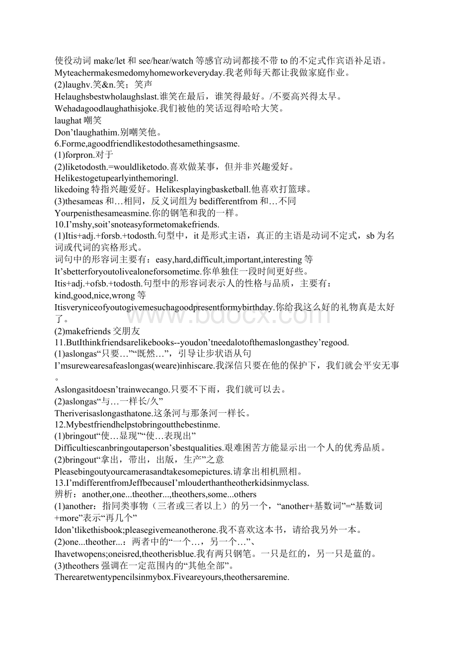 Unit3Immoreoutgoingthanmysister知识点整理.docx_第2页