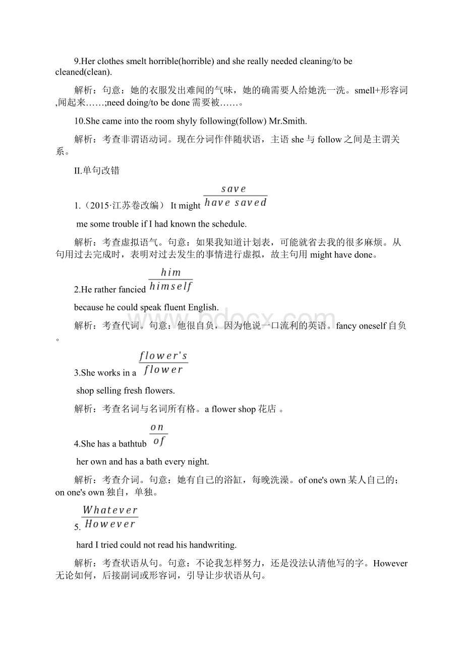 高中英语人教版选修八同步作业Unit 4 Section 3 课后 Word版含答案.docx_第2页