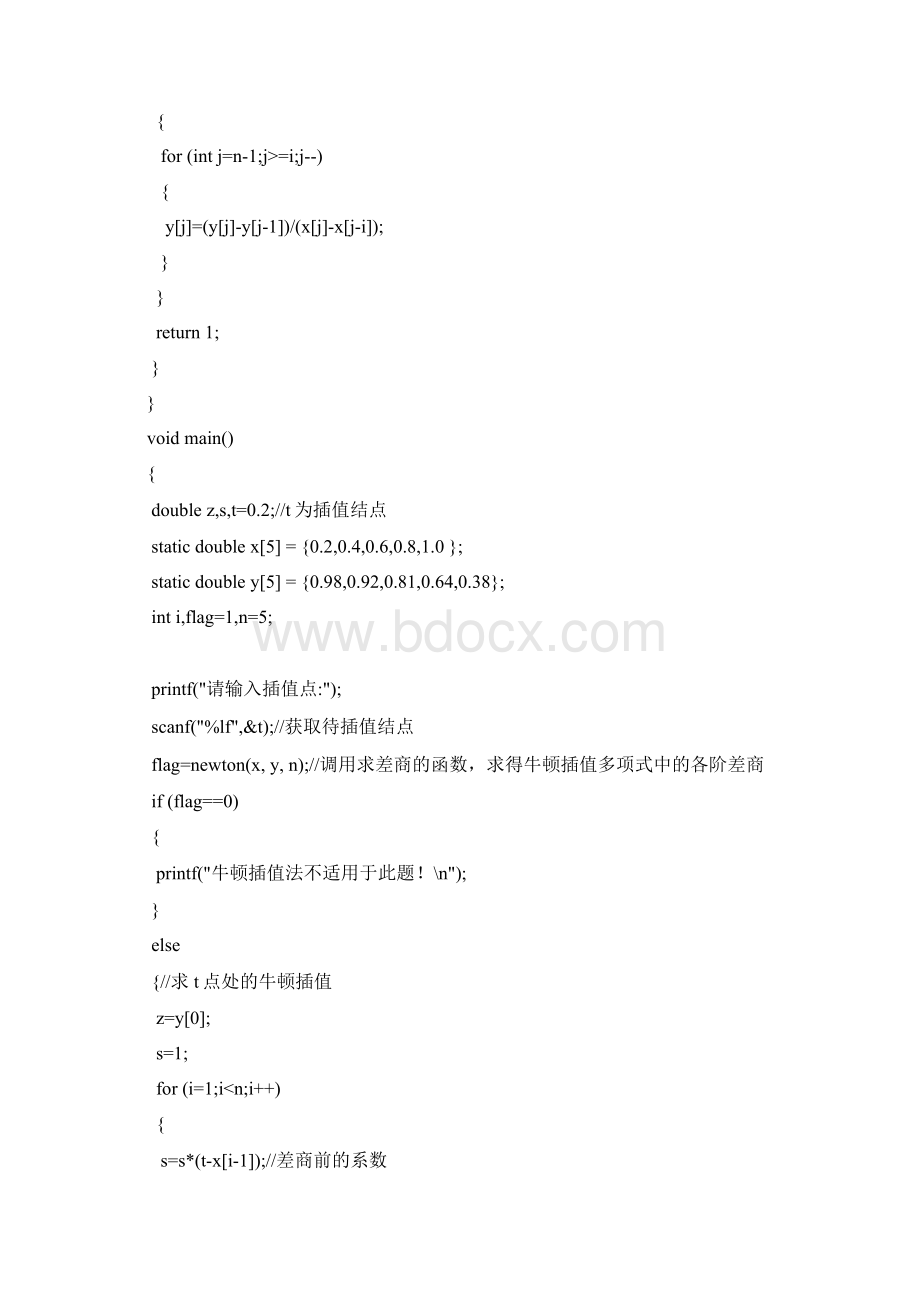 数值分析实验报告Word文件下载.docx_第2页