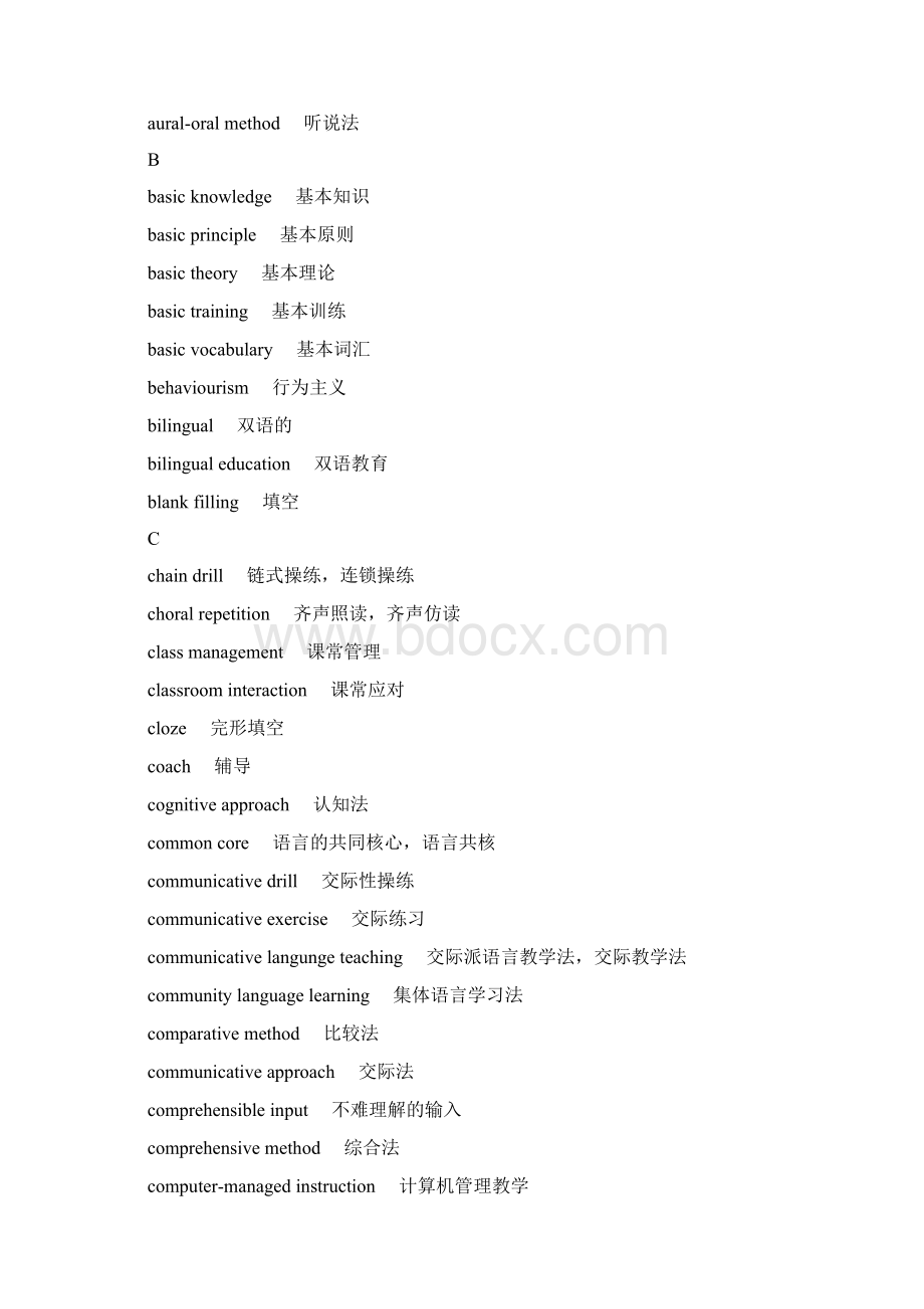 英语教学法术语解析Word格式.docx_第2页