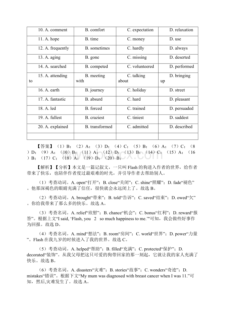 英语完形填空基础练习试题和答案解析.docx_第2页