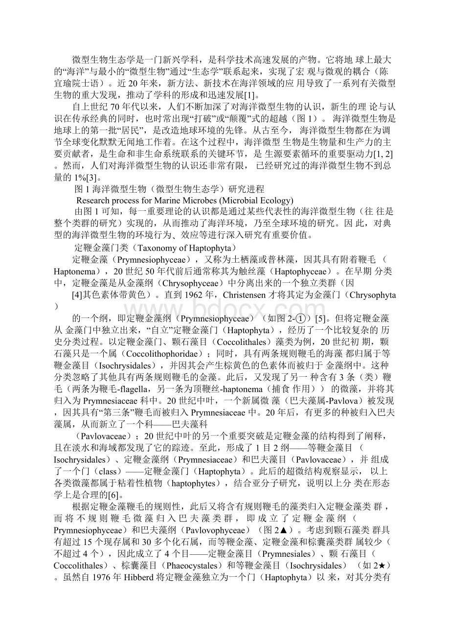 博士学习计划书1文档格式.docx_第2页