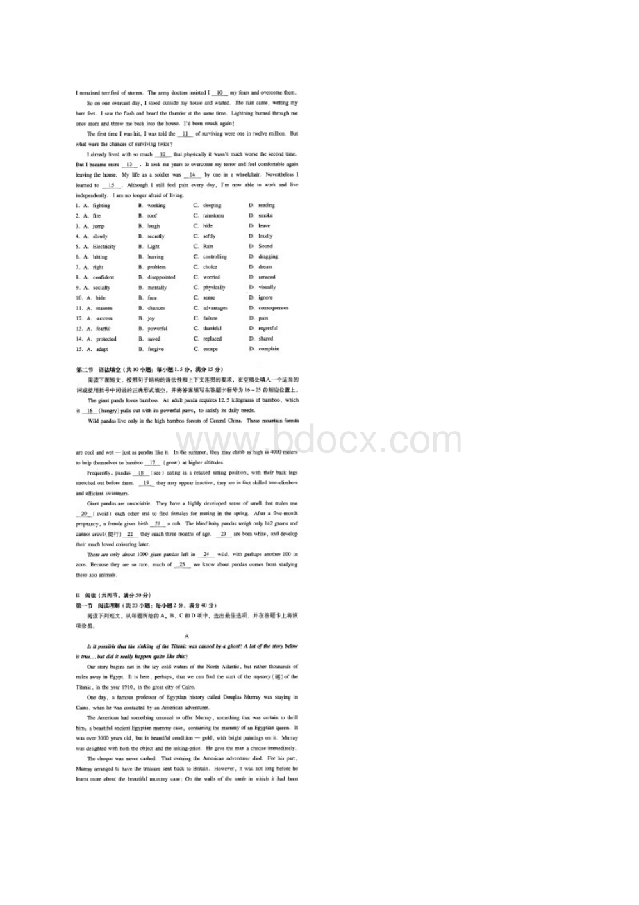 广州二模广东省广州市届普通高中毕业班综合测试二英语试题 扫描版含答案文档格式.docx_第2页