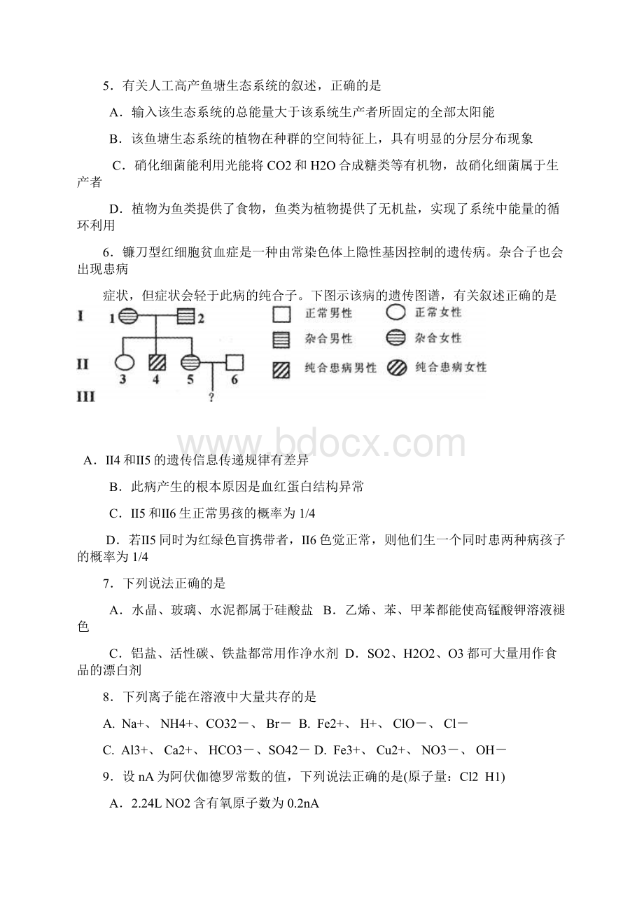 理综东莞市届高三上学期调研测试.docx_第2页