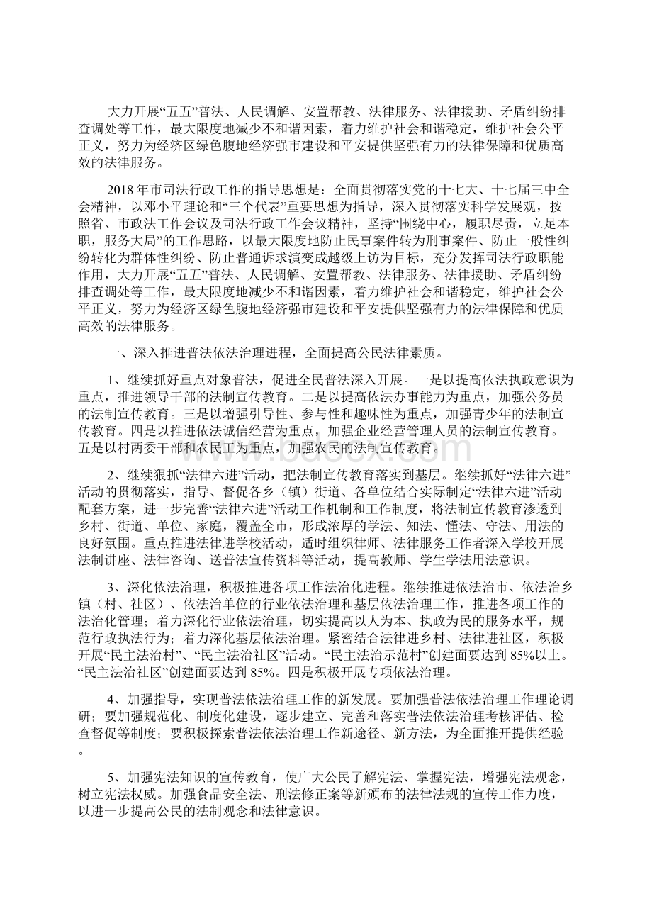 县史志办公室党风廉政建设工作总结Word格式.docx_第3页