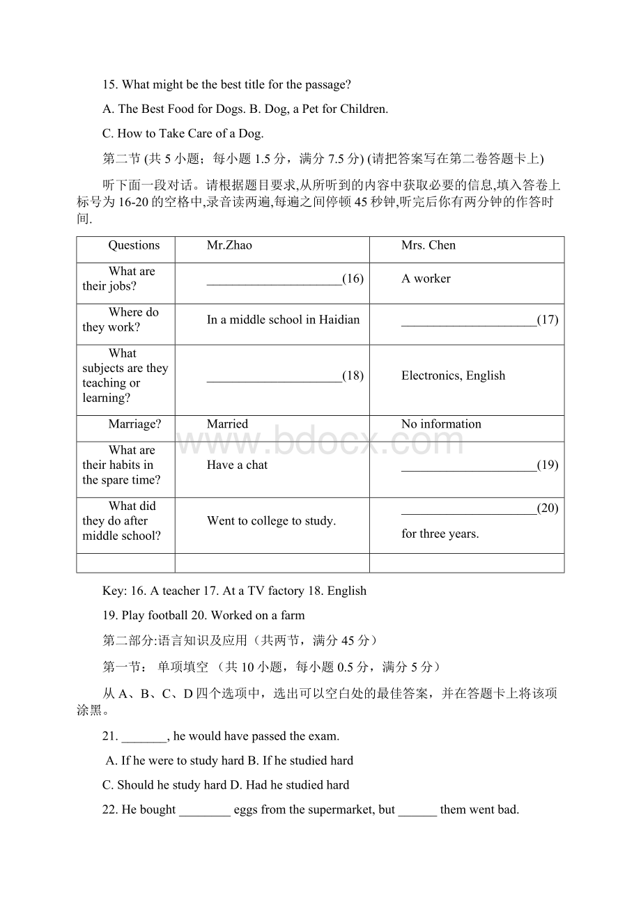 高中英语人教版选修7 综合练习Word文档格式.docx_第3页