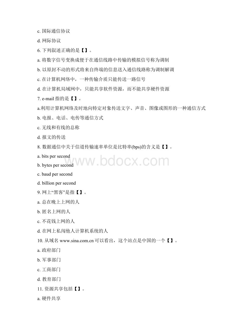 会计从业资格考试会计电算化模拟试题.docx_第2页