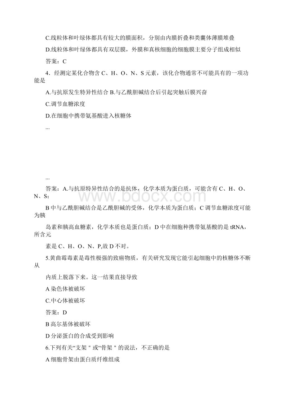 精选山西省太原市学年高三上学期期中阶段性测评生物试题有参考答案.docx_第2页