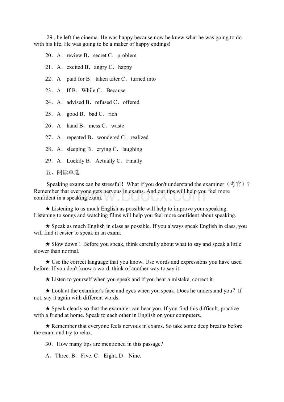 人教新目标版英语同步导学九年级全册Unit3SectionA课时练习青岛专版.docx_第3页