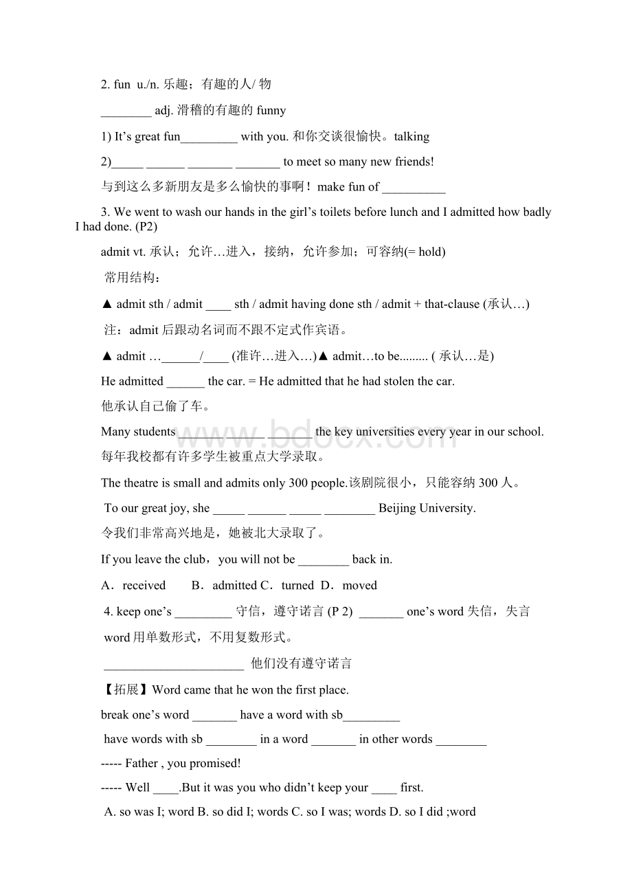 牛津M5 U1学案Word格式文档下载.docx_第3页