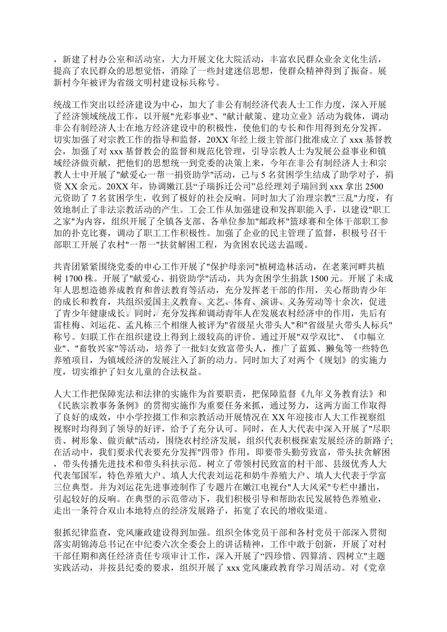 个人三年工作总结.docx_第3页