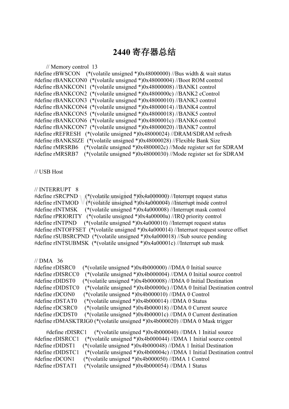 2440寄存器总结.docx