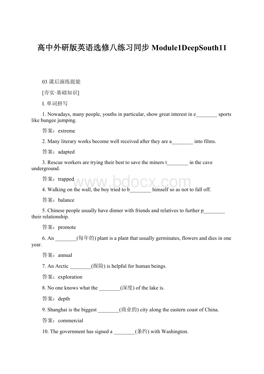 高中外研版英语选修八练习同步Module1DeepSouth11.docx_第1页