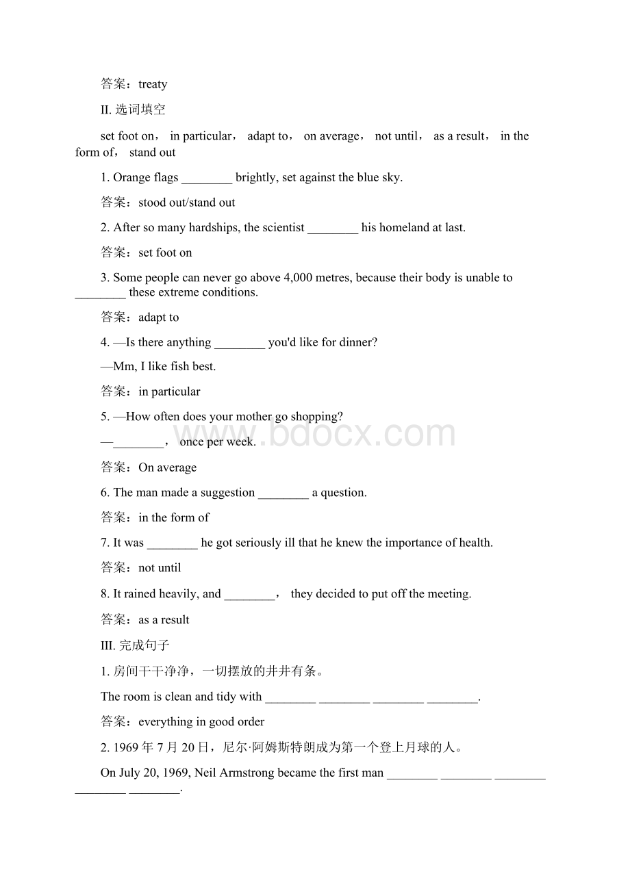 高中外研版英语选修八练习同步Module1DeepSouth11.docx_第2页