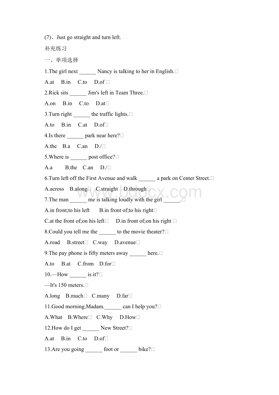 初一英语下册教学大纲设计.docx_第3页