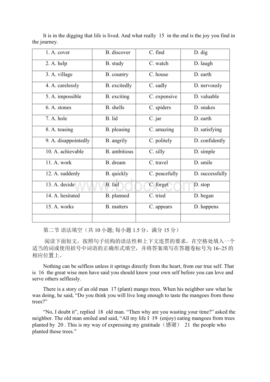 南海区届高三摸底英语试题含参考答案.docx_第2页