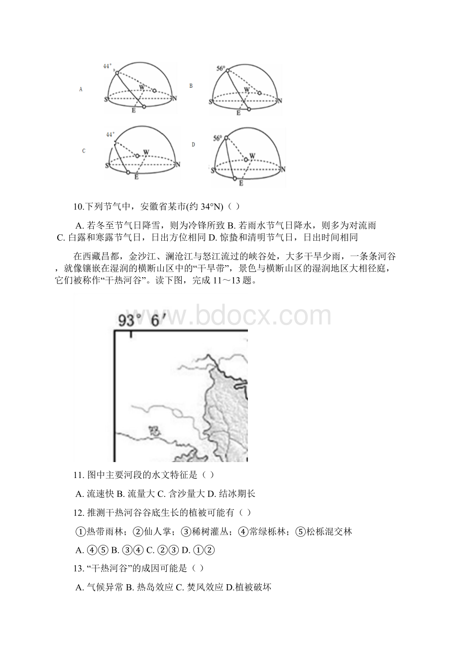 地理精校版安徽省皖中名校联盟届高三联考Word文档格式.docx_第3页