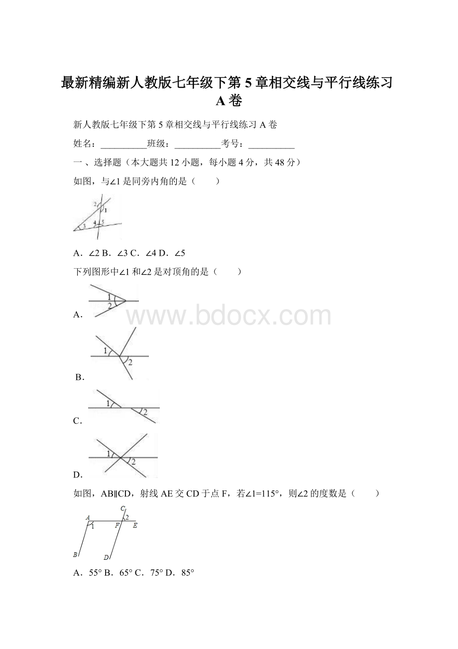 最新精编新人教版七年级下第5章相交线与平行线练习A卷Word格式.docx