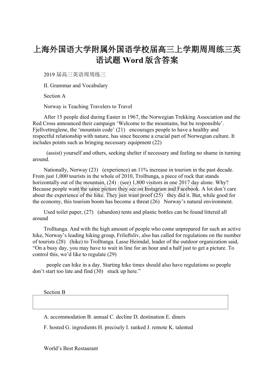 上海外国语大学附属外国语学校届高三上学期周周练三英语试题 Word版含答案Word下载.docx