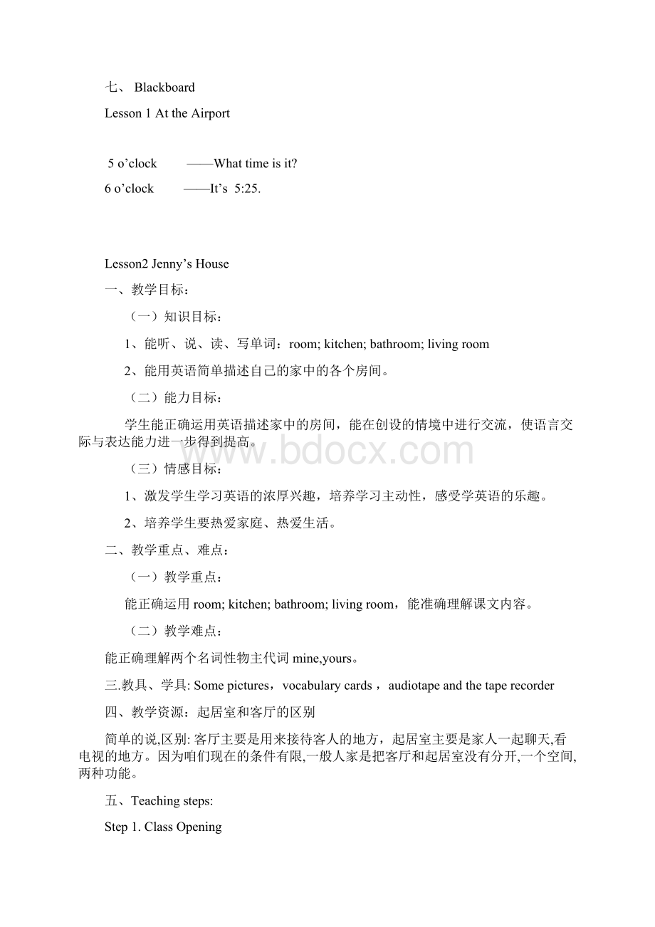 完整打印版冀教版小学六年级上册英语教案1Word文档格式.docx_第3页