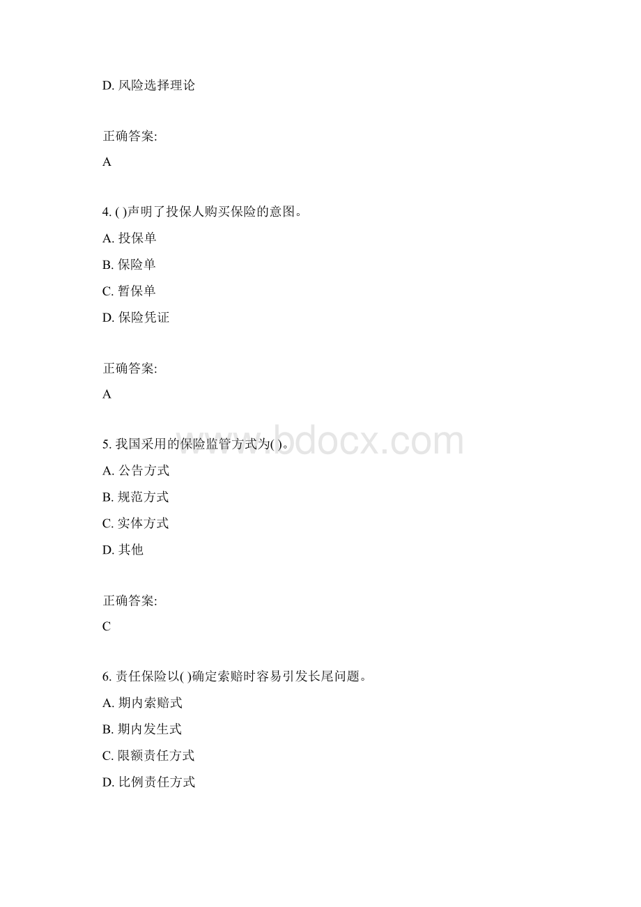 15春东财《保险学概论》在线作业三满分答案.docx_第2页