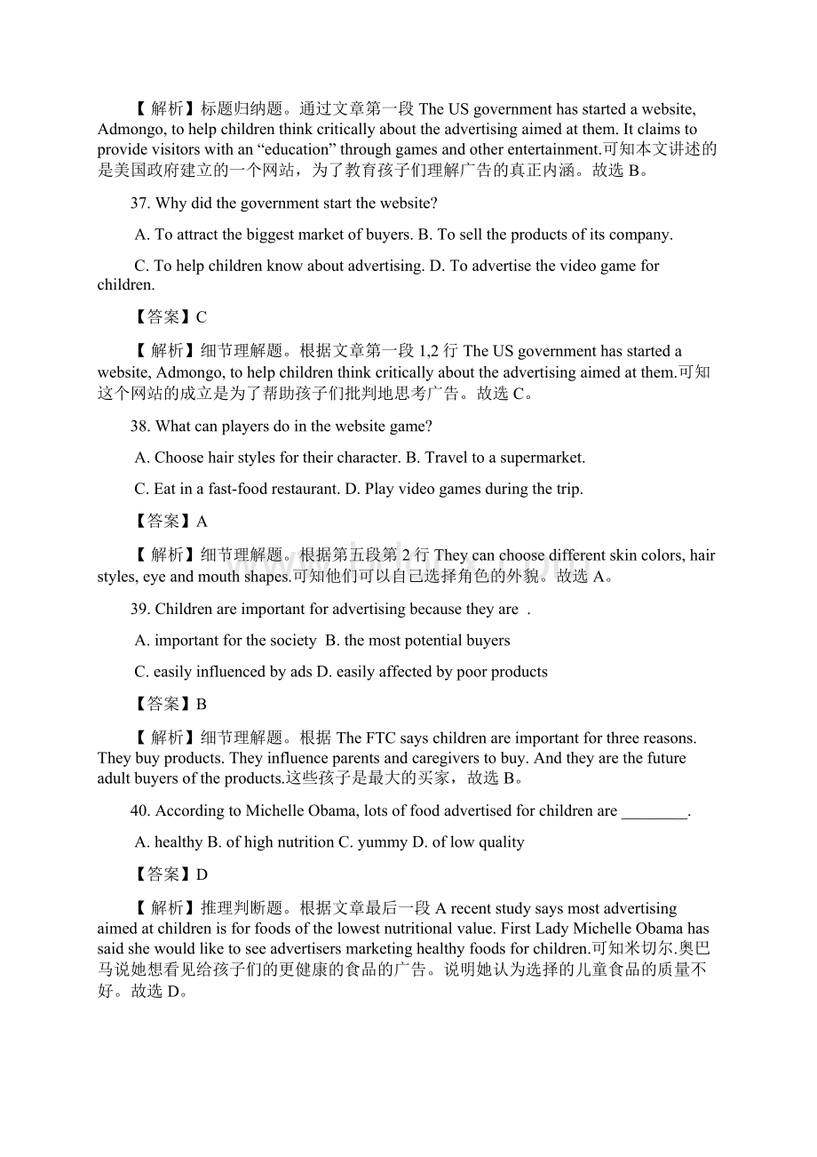 高考英语二轮阅读理解基础训练题3.docx_第2页