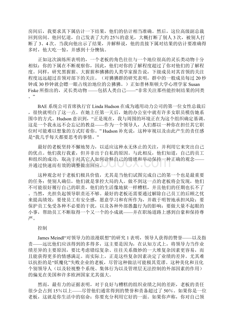 好老板为什么得体谅自己的员工.docx_第2页