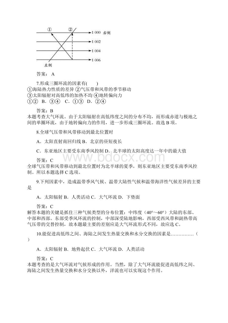 高一地理上学期期中考试试题解析版Word下载.docx_第3页