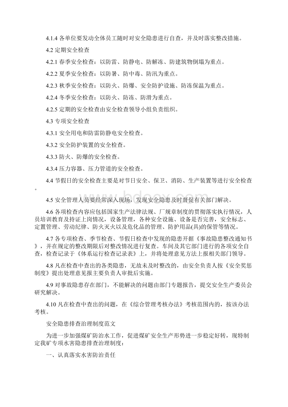 陶艺老师岗位职责.docx_第3页