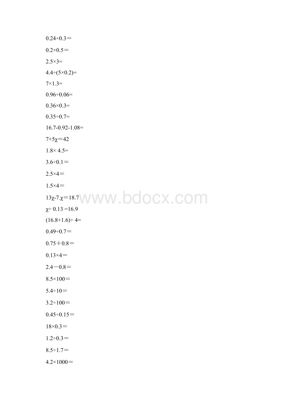 五年级7套口算题100道脱式计算15道解方程15道解决问题5.docx_第3页