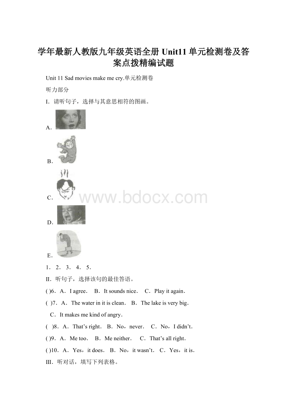 学年最新人教版九年级英语全册Unit11单元检测卷及答案点拨精编试题.docx_第1页