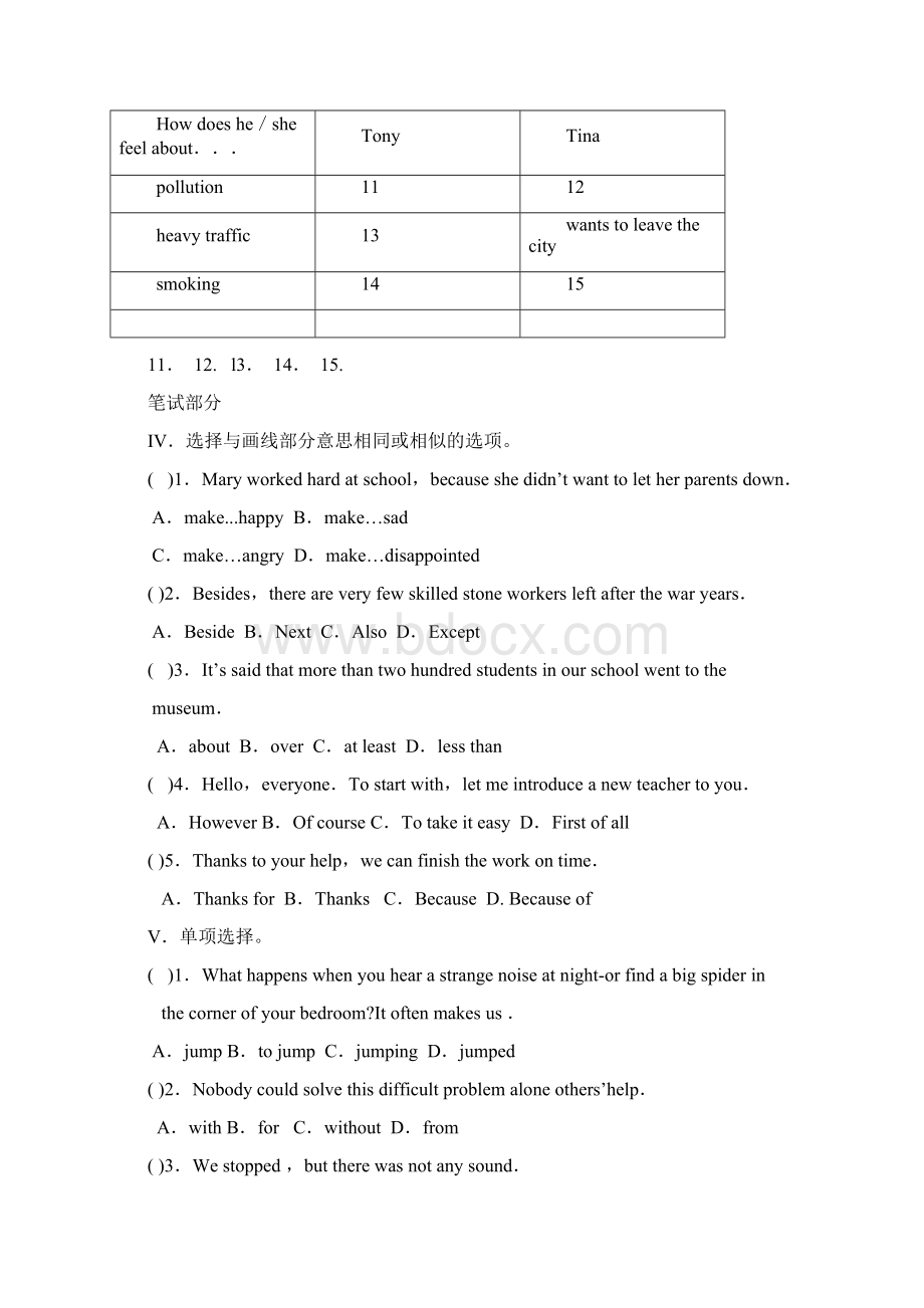 学年最新人教版九年级英语全册Unit11单元检测卷及答案点拨精编试题.docx_第2页