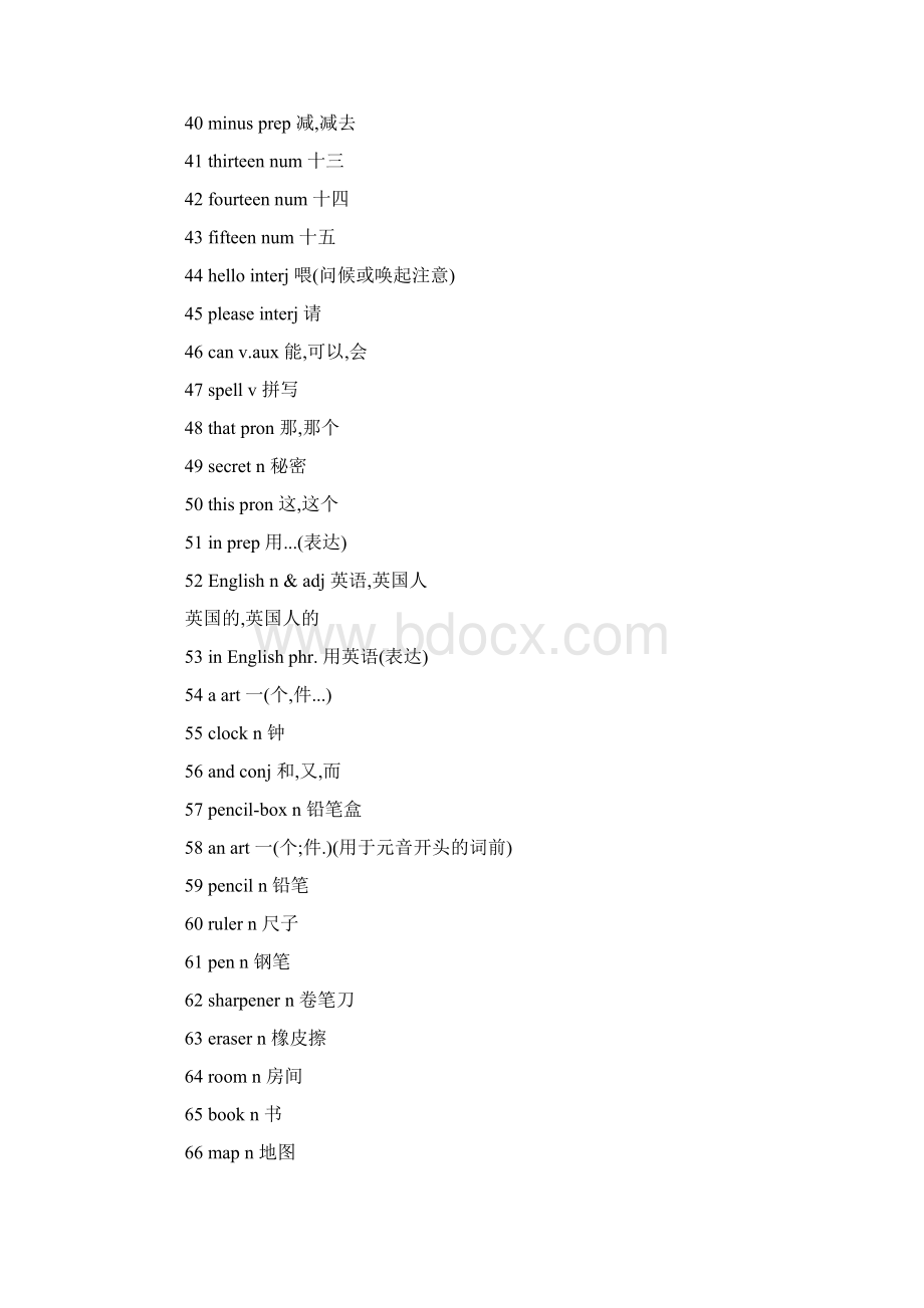 单词汇总初中英语单词大全整理Word文件下载.docx_第3页